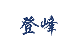 益达办公用纸品牌：登峰